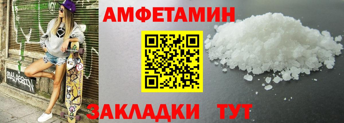 АМФЕТАМИН  АМФ Розовый  Вход с VPN  Тимашёвск 