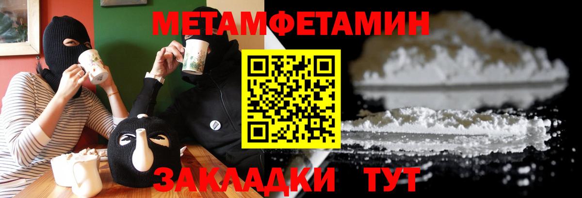 Амфетамин Premium Тимашёвск