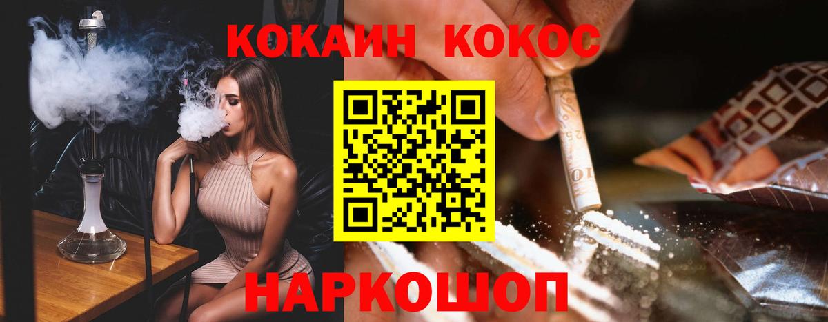 Тимашёвск  КОКАИН Боливия  Вход с VPN  КОКАИН Fish Scale 