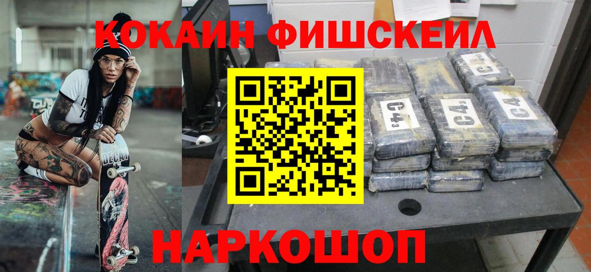 Cocaine Перу Тимашёвск