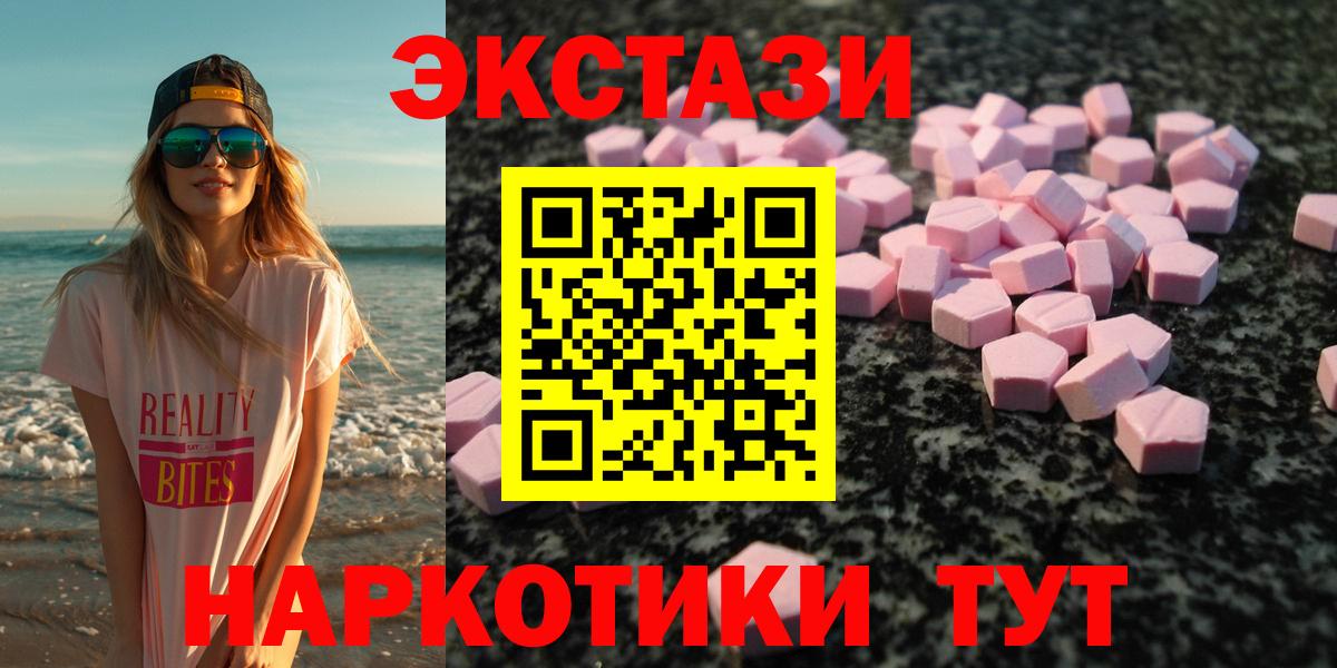 Тимашёвск  ЭКСТАЗИ  Ecstasy круглые  Вход с VPN  ЭКСТАЗИ VHQ 