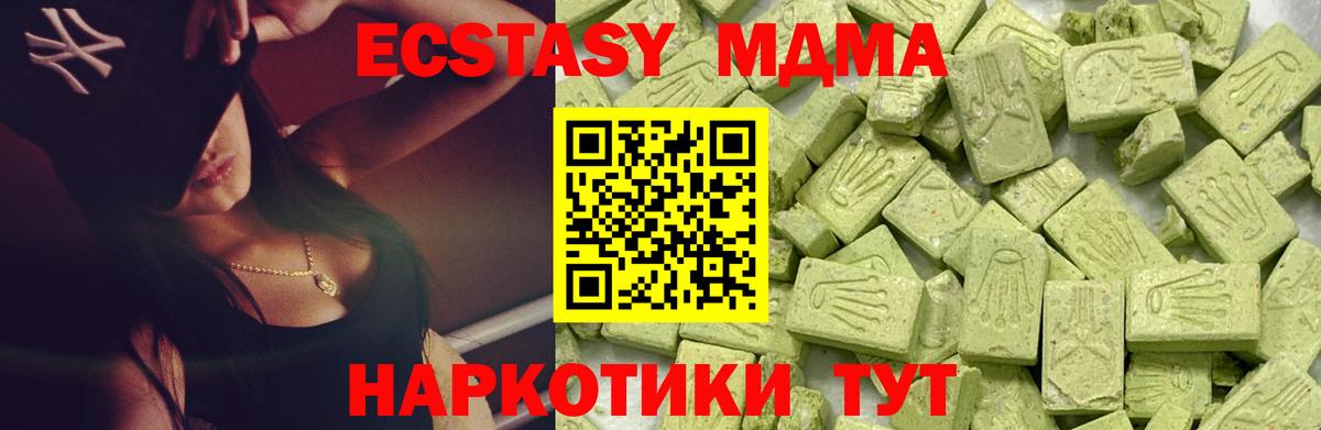 Экстази круглые Тимашёвск