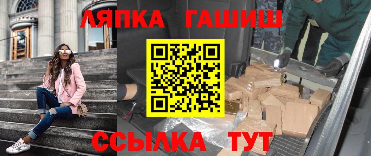 Гашиш гашик  ГАШИШ гарик  Вход с VPN  Тимашёвск 