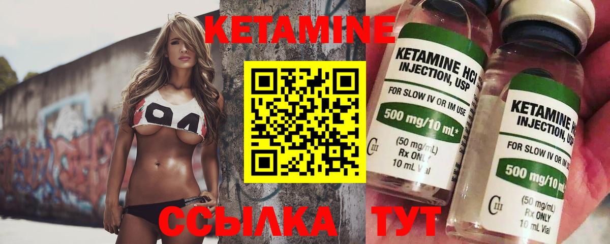 Кетамин ketamine Тимашёвск