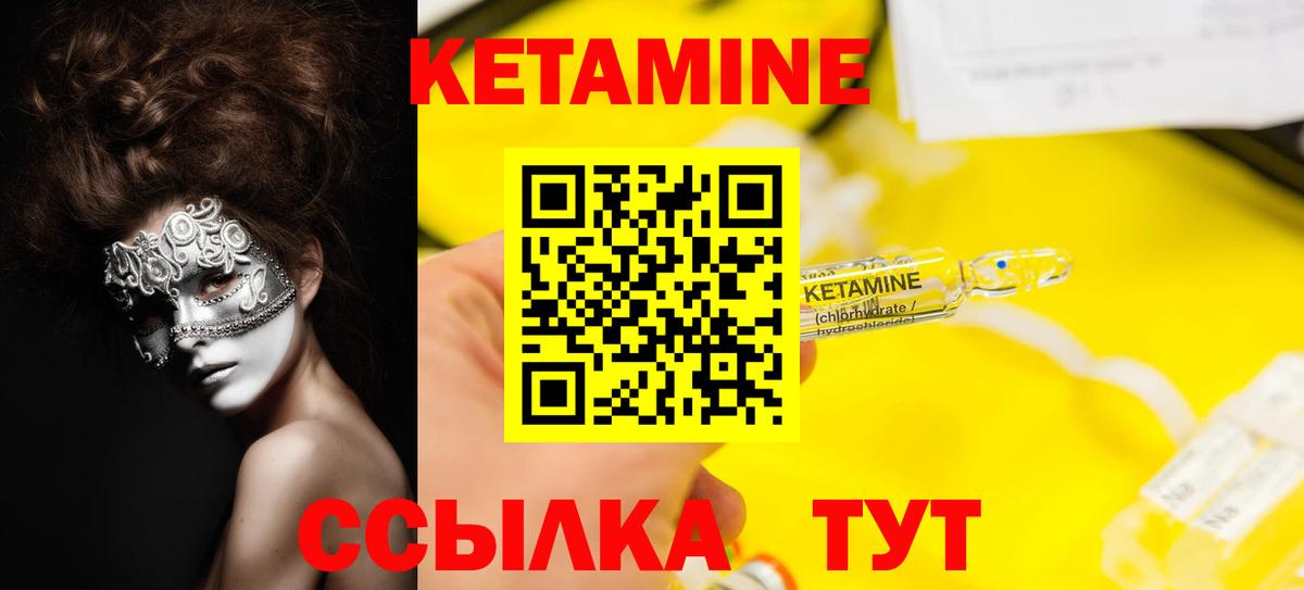 Тимашёвск  блэк спрут как зайти  КЕТАМИН ketamine  Вход с VPN  КЕТАМИН ketamine 