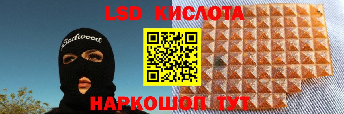 ЛСД экстази кислота  ЛСД экстази  Тимашёвск  Вход с VPN  LSD-25 экстази ecstasy 