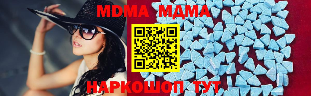 Галлюциногенные грибы Тимашёвск