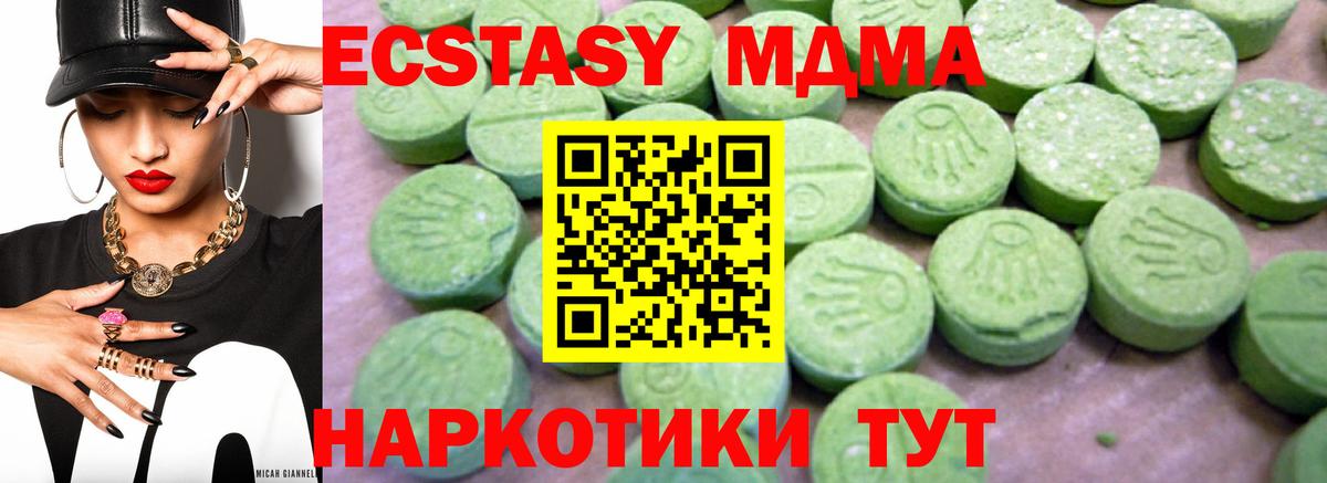 МДМА crystal  МДМА crystal  Тимашёвск  MDMA  Вход с VPN 