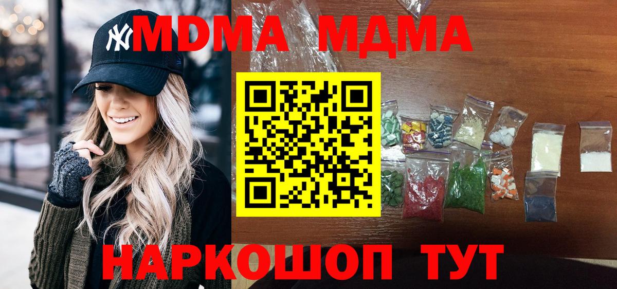 MDMA VHQ Тимашёвск