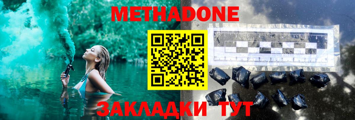 Метадон methadone  Вход с VPN  МЕТАДОН methadone  Тимашёвск 