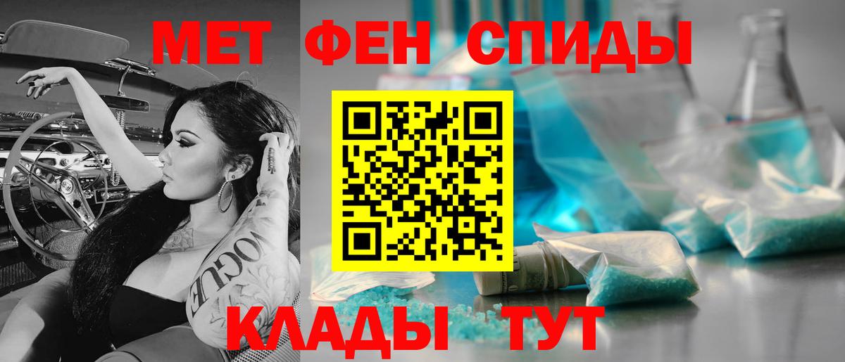 Метамфетамин пудра Тимашёвск
