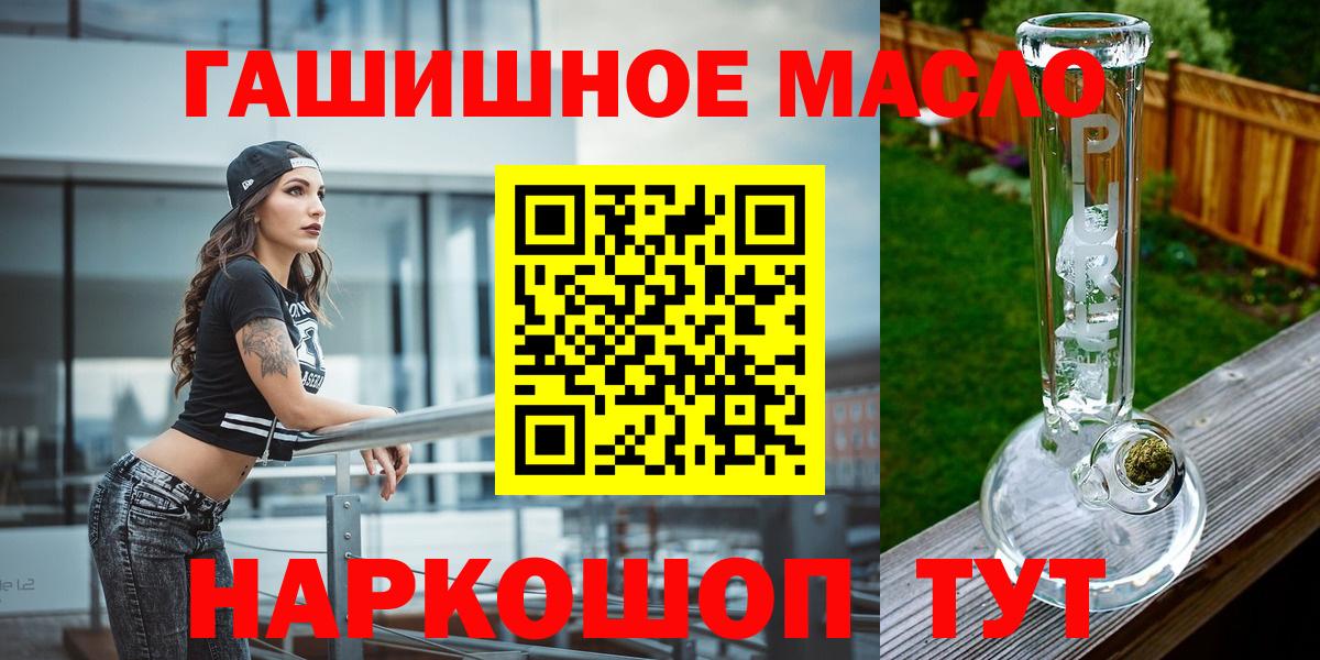 ТГК THC oil  Вход с VPN  Тимашёвск  ТГК гашишное масло 