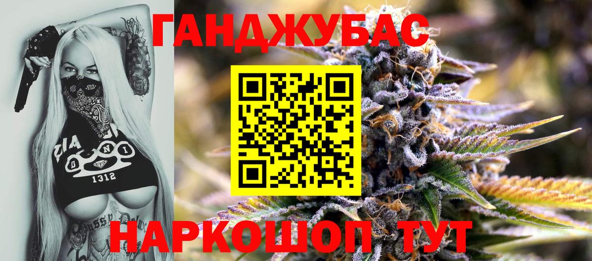 Канабис гибрид  Марихуана LSD WEED  Вход с VPN  Тимашёвск 